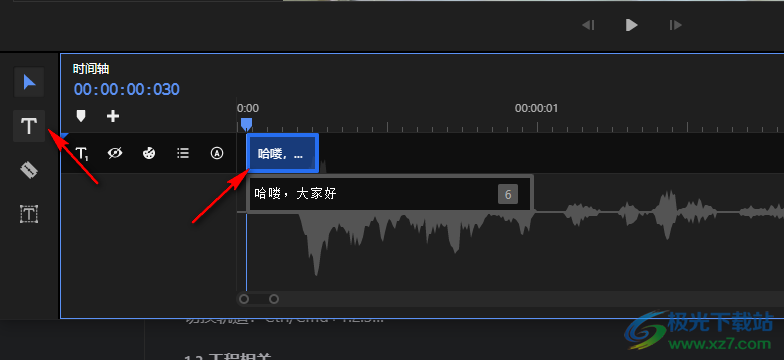 场辞(AI视频字幕制作软件)