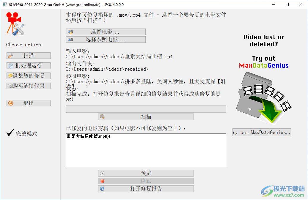 video repair tool中文破解版下载-视频修复软件v4.0.0 中文破解版