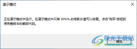 video repair tool(视频修复)