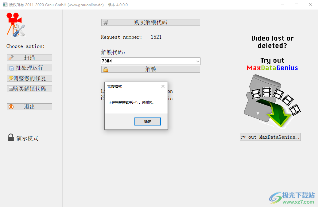 video repair tool(视频修复)