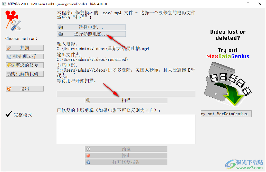 video repair tool(视频修复)