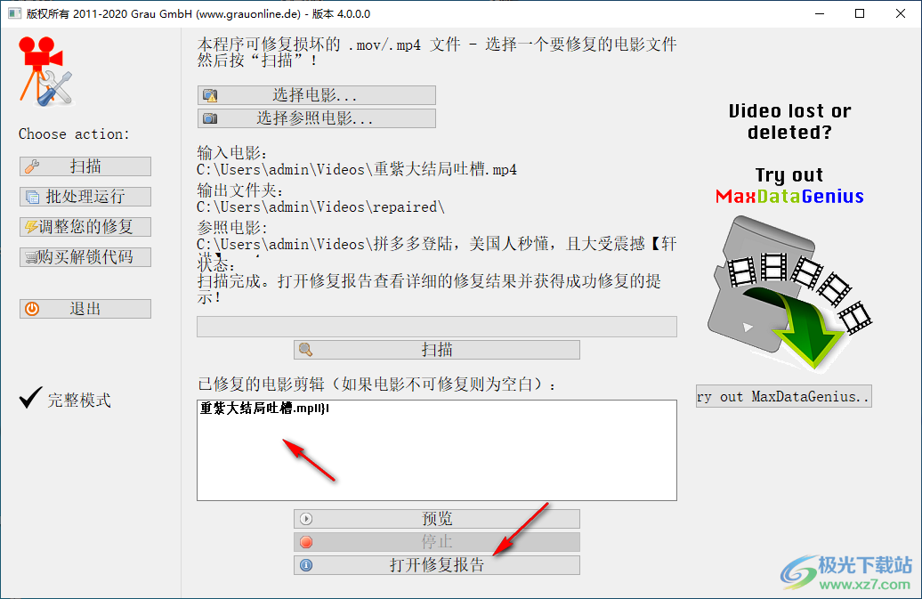 video repair tool(视频修复)