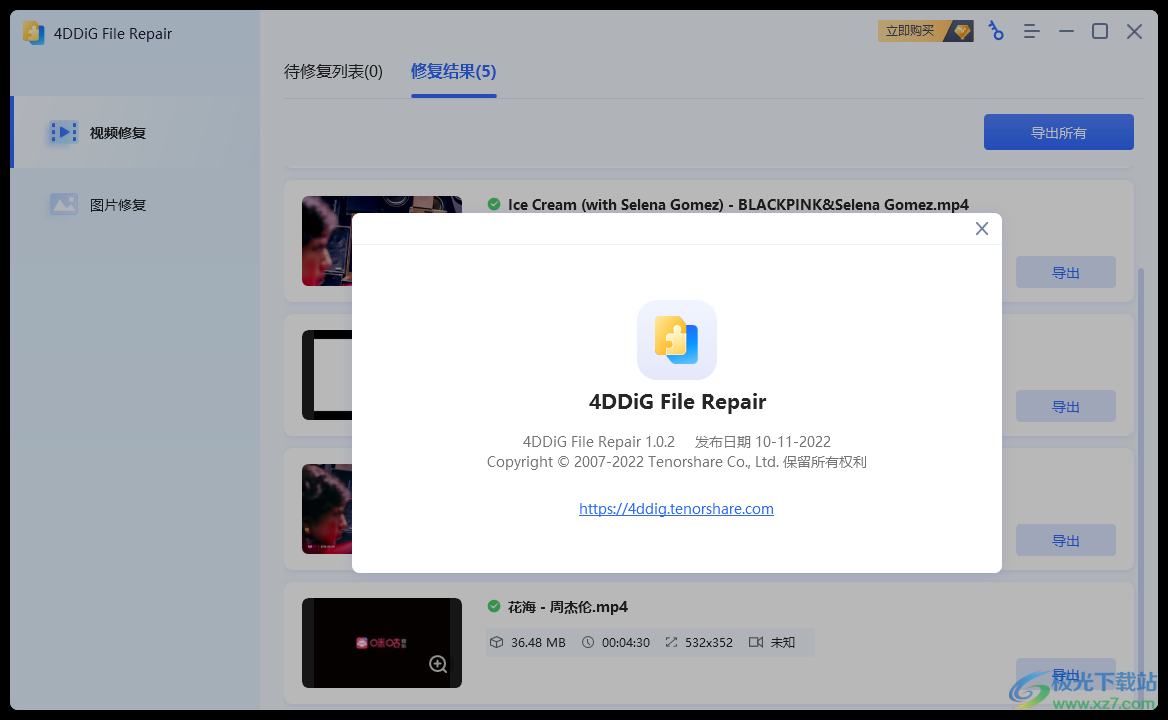 4DDiG Video Repair(视频修复工具)
