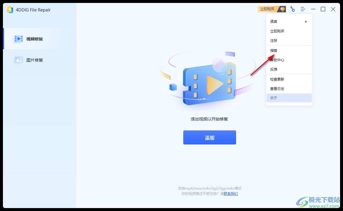 4DDiG Video Repair(视频修复工具)