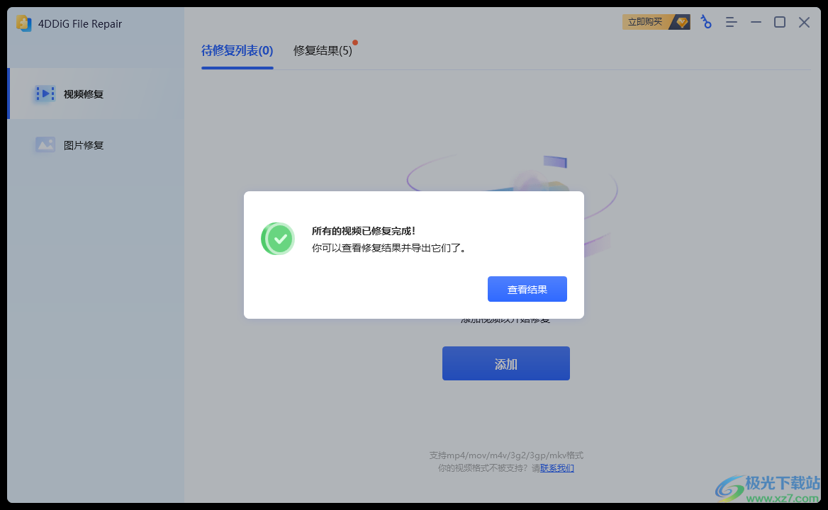 4DDiG Video Repair(视频修复工具)
