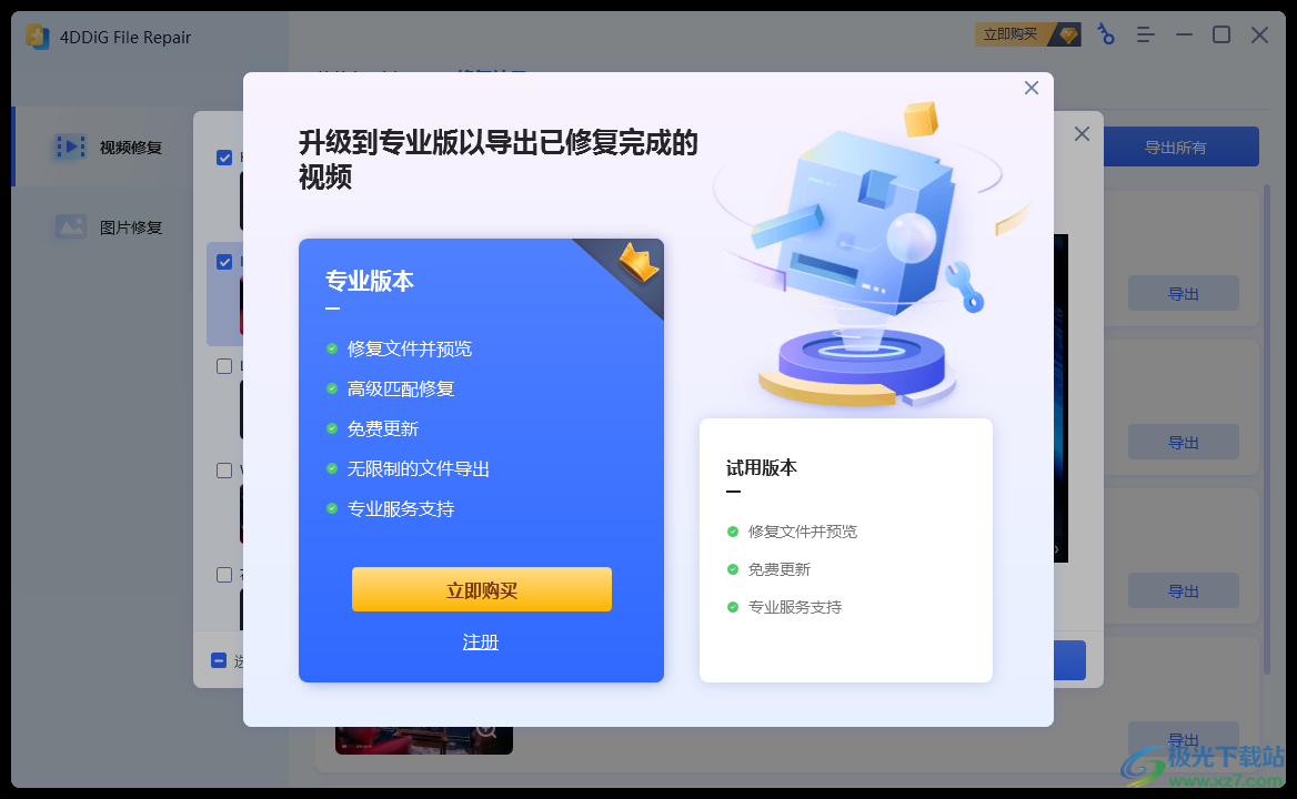 4DDiG Video Repair(视频修复工具)