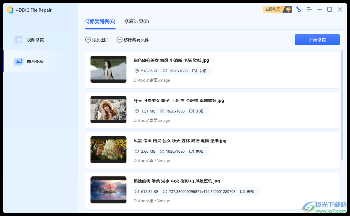 4DDiG Video Repair(视频修复工具)