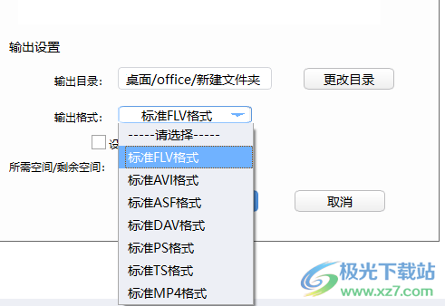 大华视频转码