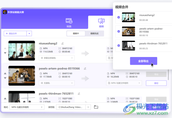 牛学长转码大师