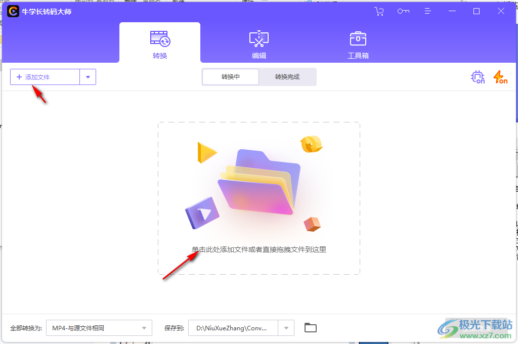 牛学长转码大师