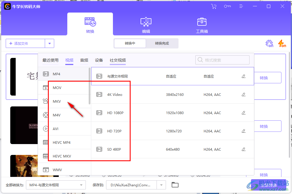 牛学长转码大师