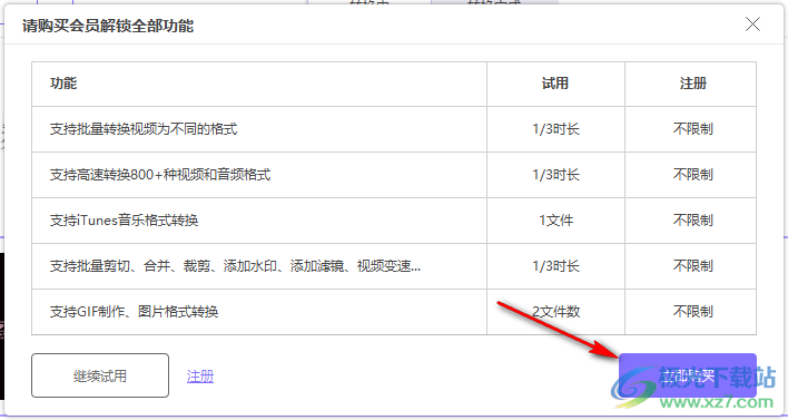 牛学长转码大师