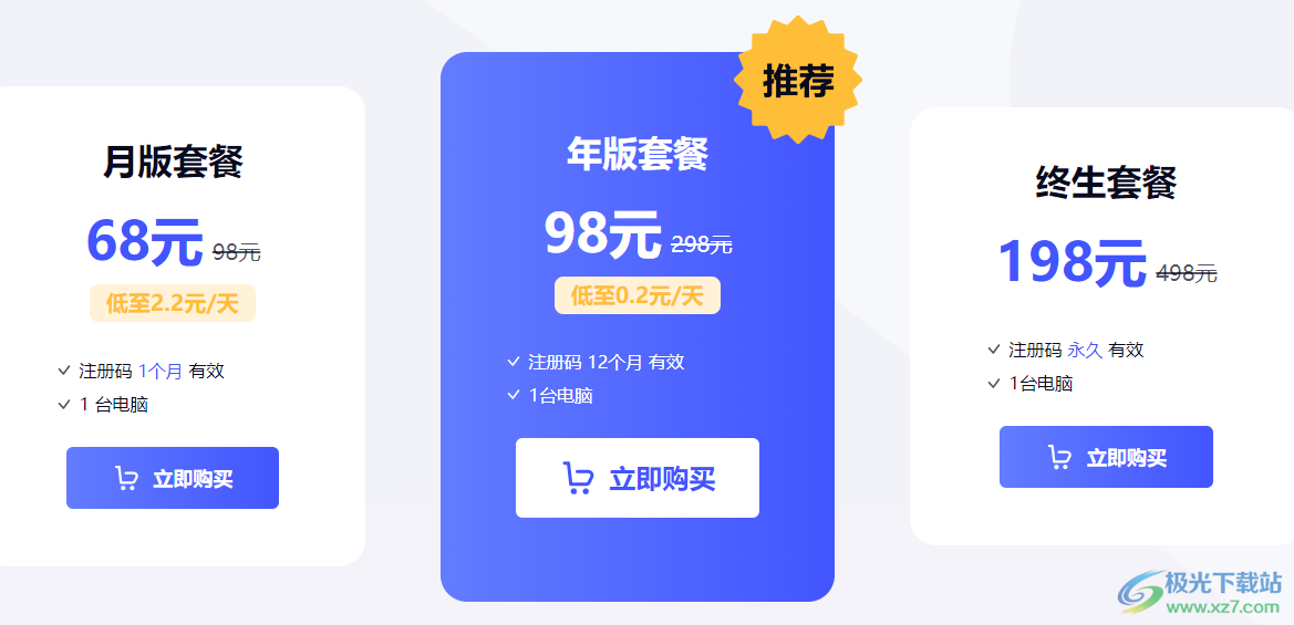牛学长转码大师
