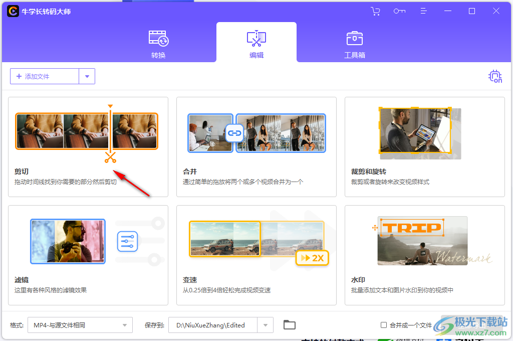 牛学长转码大师