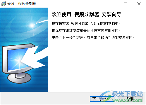 视频分割器中文版
