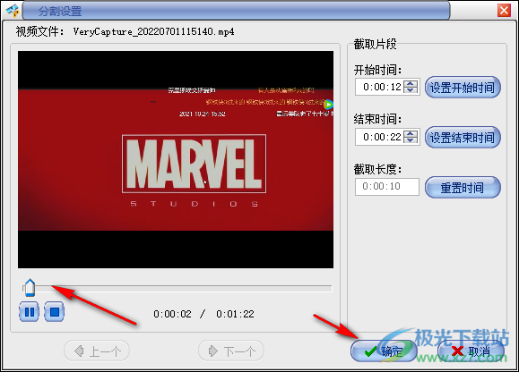 视频分割器中文版