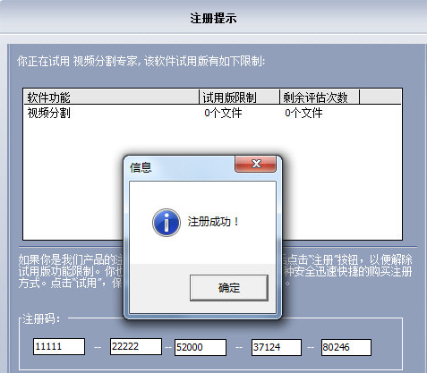 视频分割专家破解版下载-视频分割专家电脑破解版v11.8 最新版