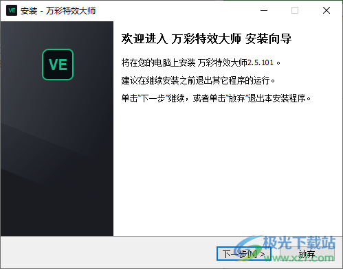 万彩特效大师