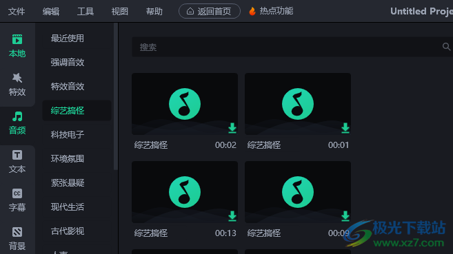 万彩特效大师