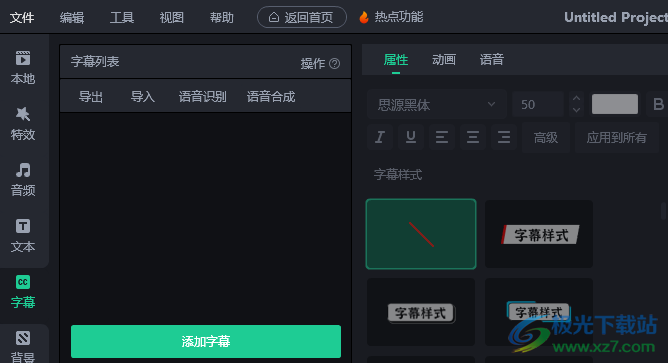 万彩特效大师