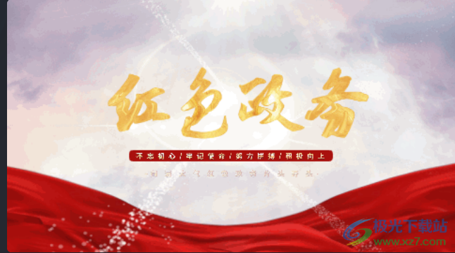 万彩特效大师