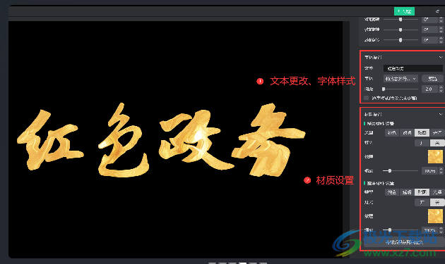 万彩特效大师