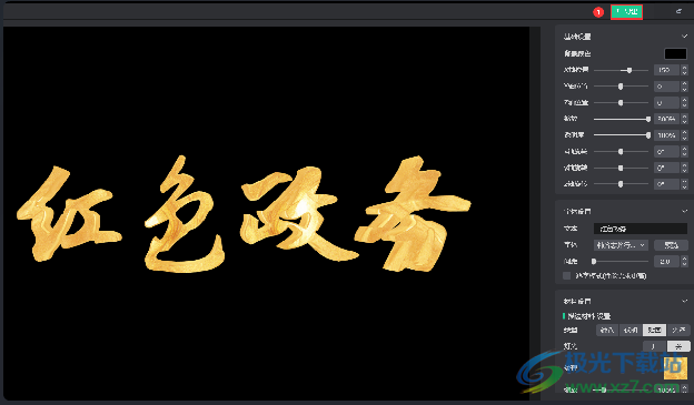 万彩特效大师
