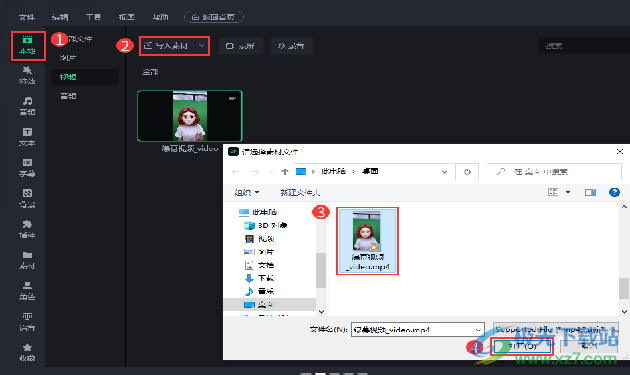 万彩特效大师