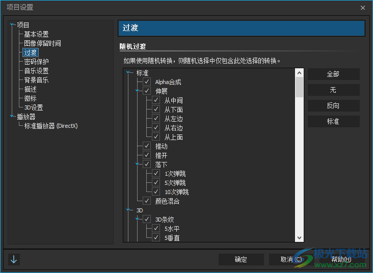 AquaSoft Stages(多媒体制作软件)