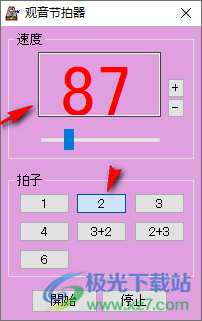 观音节拍器