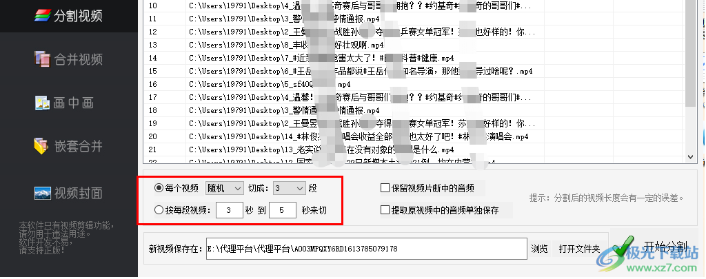 固乔智剪软件