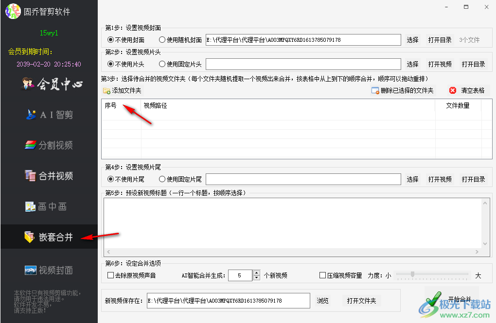 固乔智剪软件