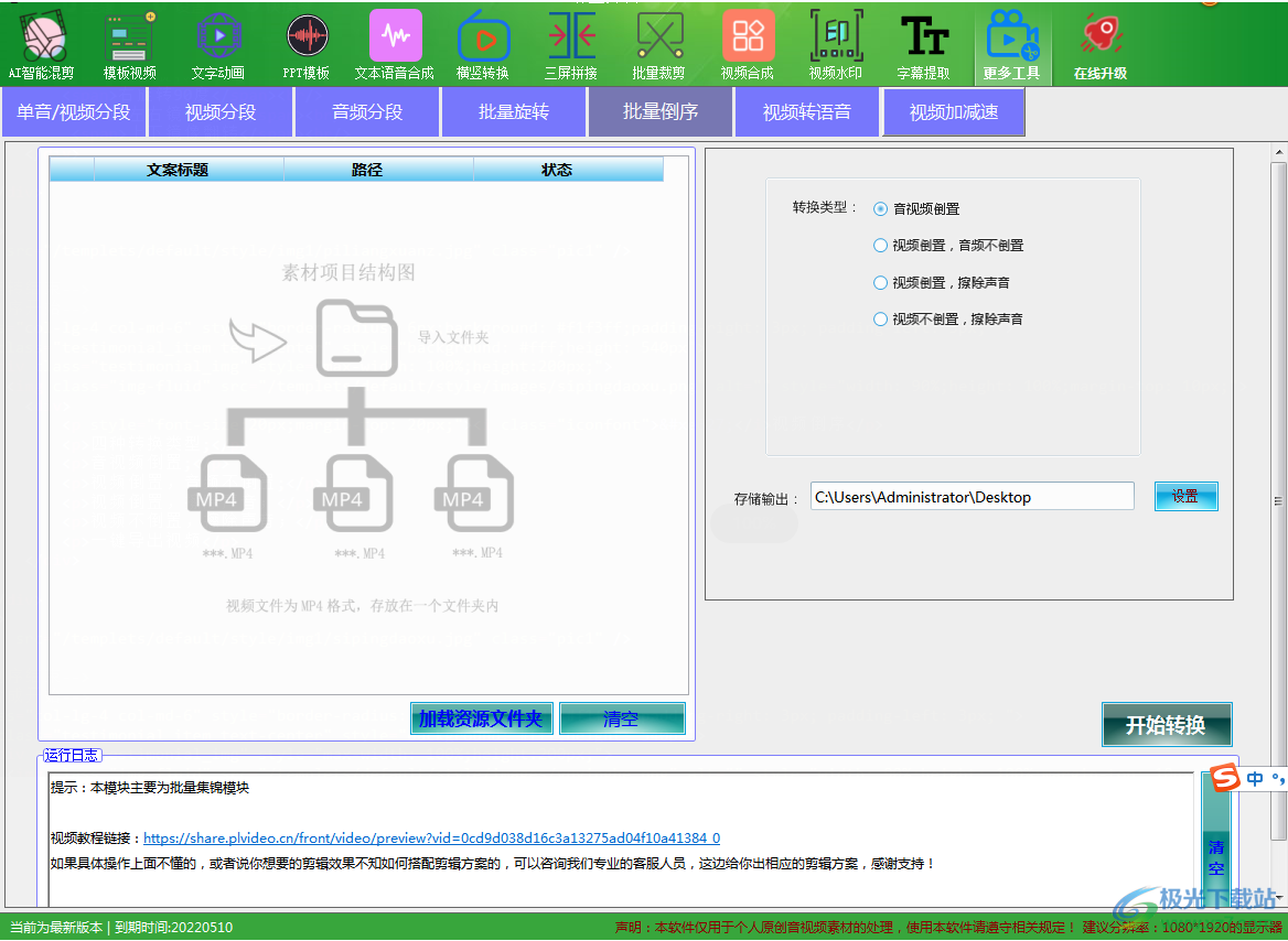 螃蟹剪辑
