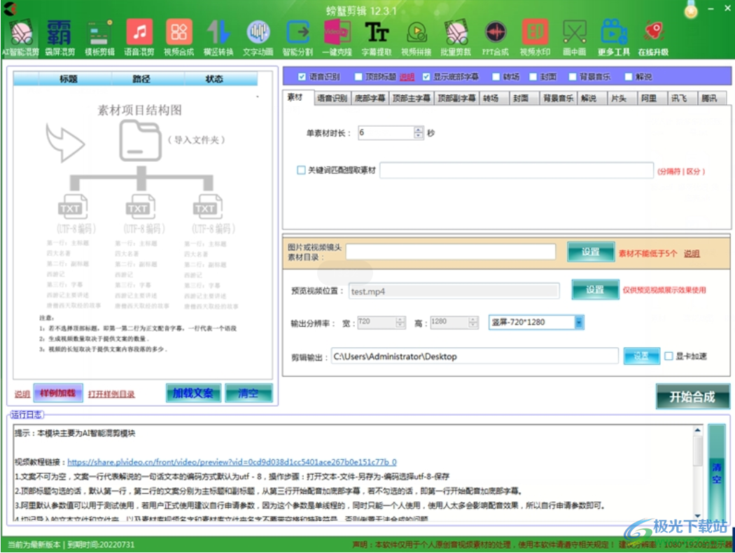 螃蟹剪辑