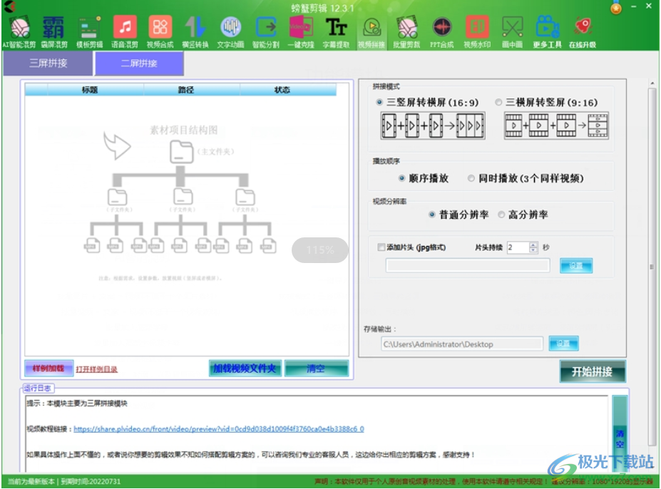 螃蟹剪辑