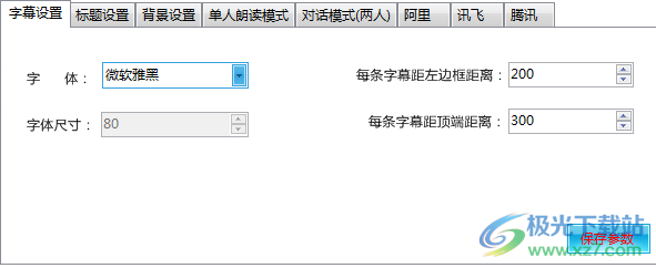 螃蟹剪辑