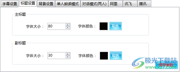 螃蟹剪辑