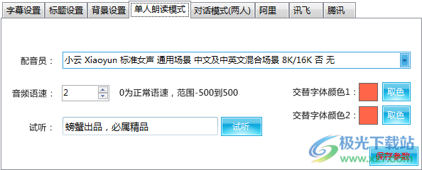 螃蟹剪辑