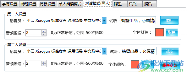 螃蟹剪辑