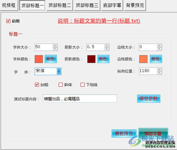 螃蟹剪辑