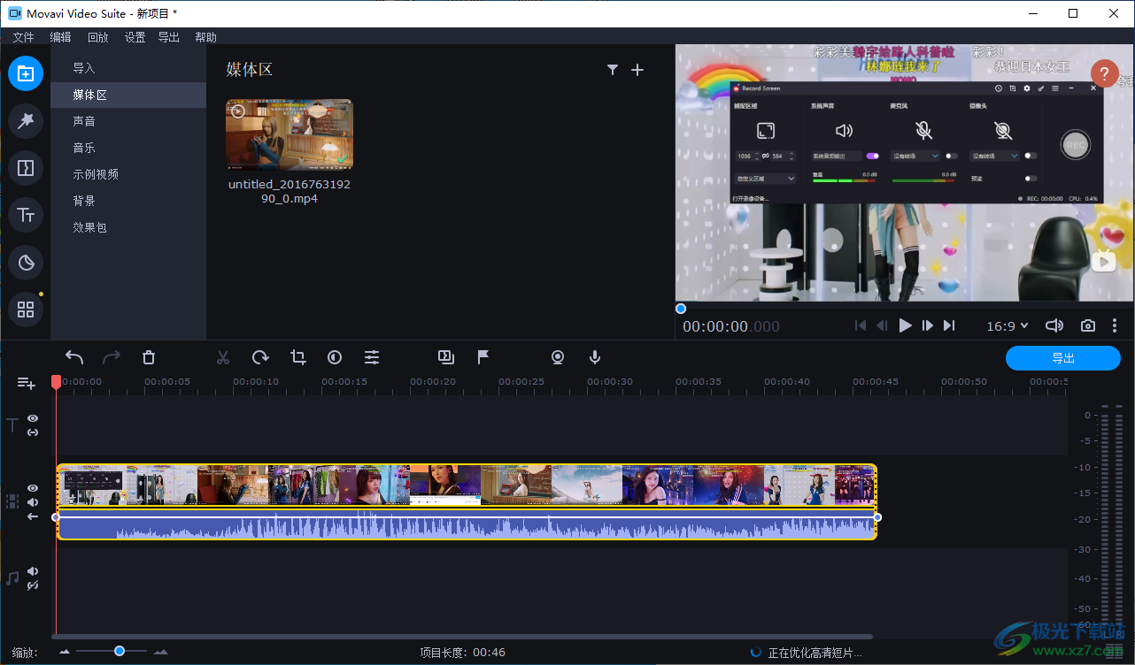 Movavi Video Suite(多媒体处理软件)