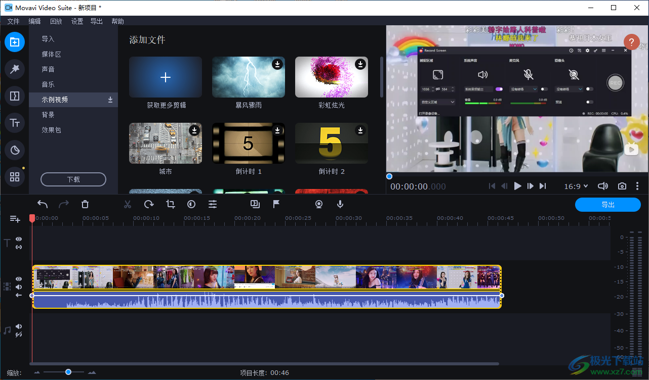 Movavi Video Suite(多媒体处理软件)