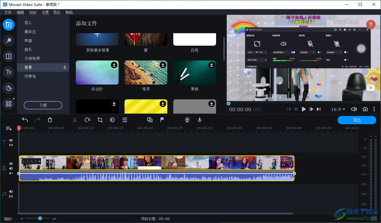 Movavi Video Suite(多媒体处理软件)