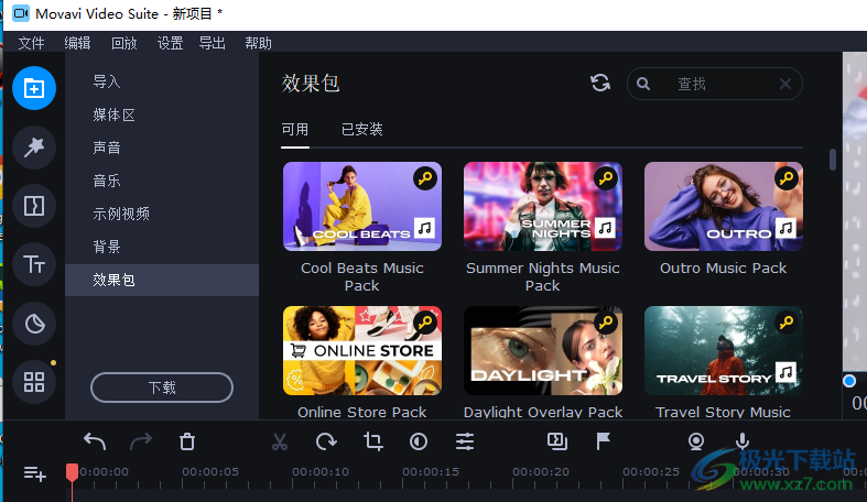 Movavi Video Suite(多媒体处理软件)