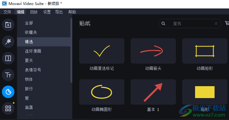 Movavi Video Suite(多媒体处理软件)