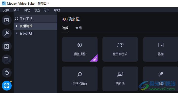 Movavi Video Suite(多媒体处理软件)