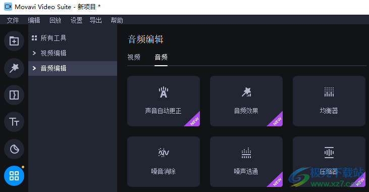 Movavi Video Suite(多媒体处理软件)