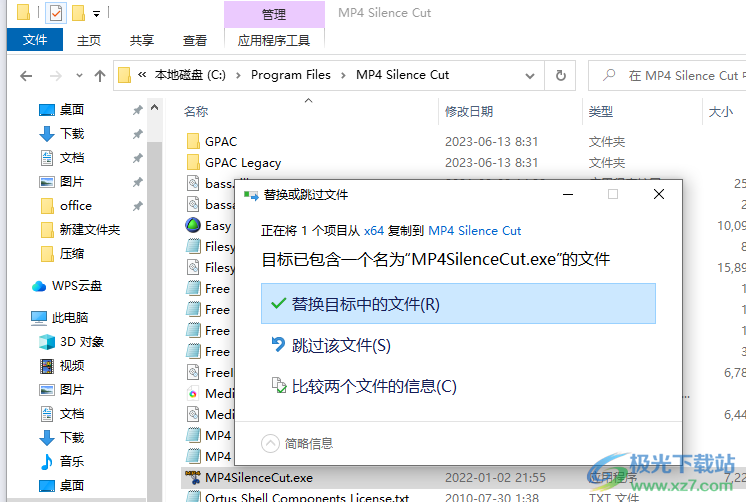 MP4 Silence Cut(MP4切割软件)