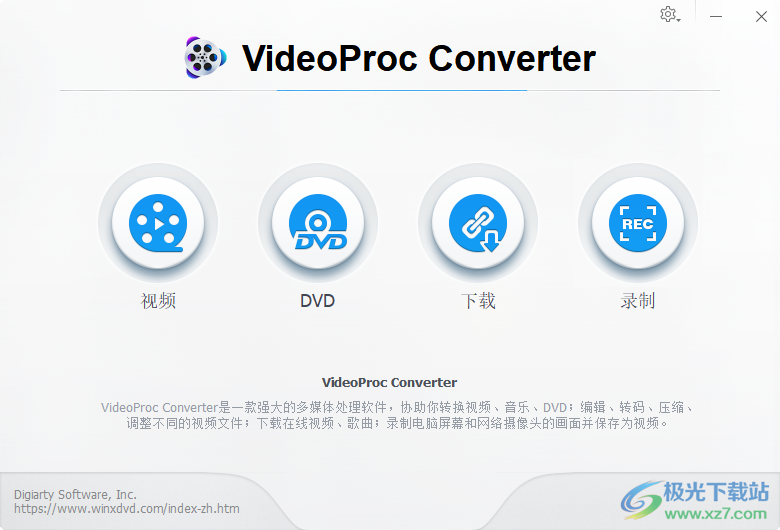 WinX VideoProc破解版下载-音视频转换下载软件免费v4.6.0 免费版