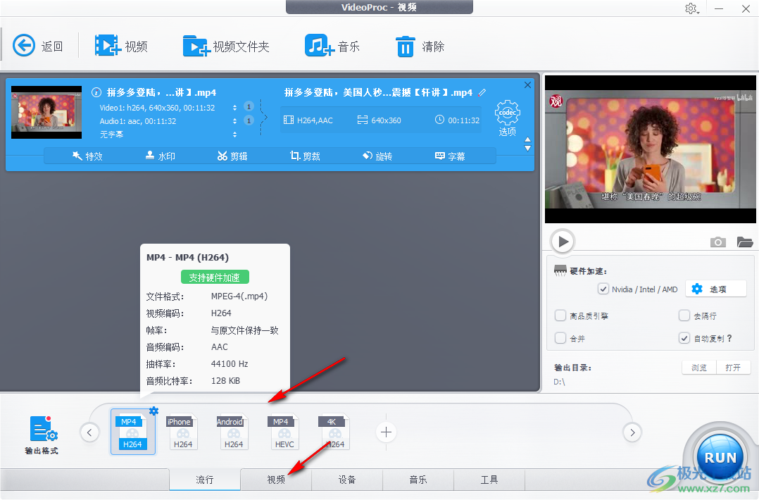 WinX VideoProc(多功能视频下载转换工具)
